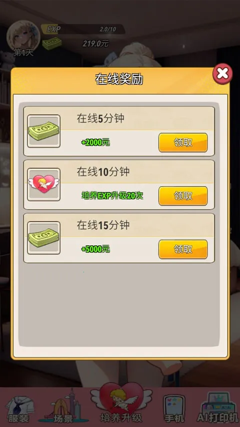 我的女友是声优安卓版手机版