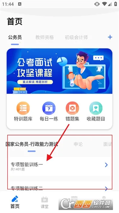 优考试(在线考试软件) 优考试(在线考试软件)