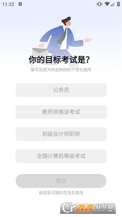 优考试(在线考试软件) 优考试(在线考试软件)