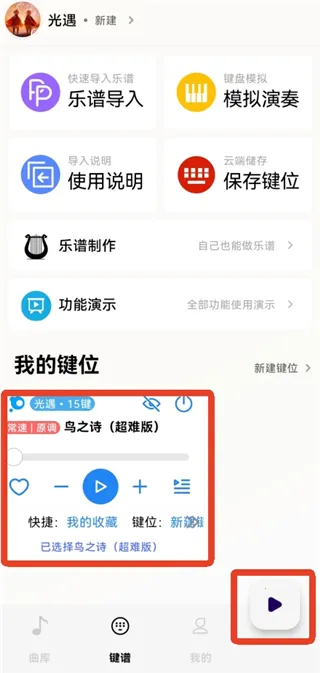二哈自动弹琴(手游弹琴辅助) 二哈自动弹琴(手游弹琴辅助)