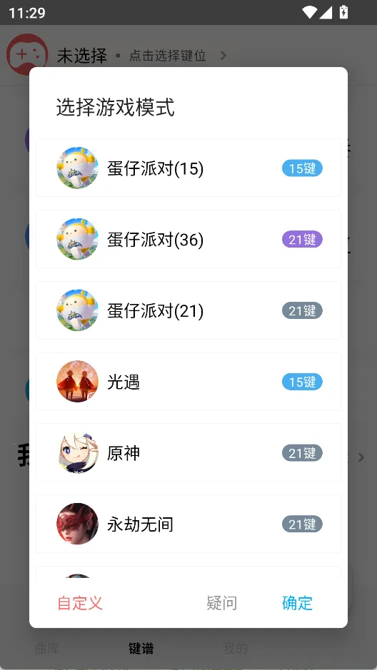 二哈自动弹琴(手游弹琴辅助) 二哈自动弹琴(手游弹琴辅助)
