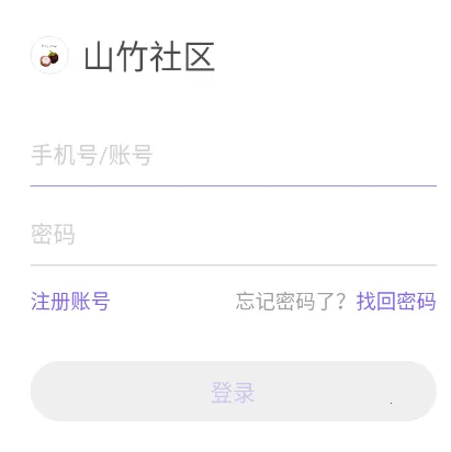 山竹社区2026最新版本
