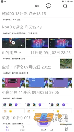 山竹社区2026最新版本