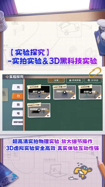 妙懂物理2026官方最新版本