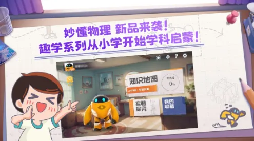 妙懂物理2026官方最新版本