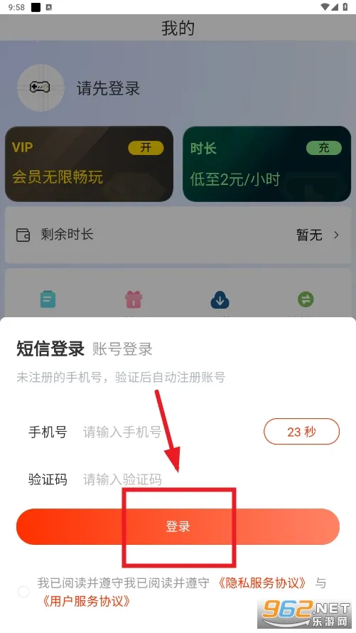 口袋云游戏安卓版手机版 口袋云游戏安卓版手机版