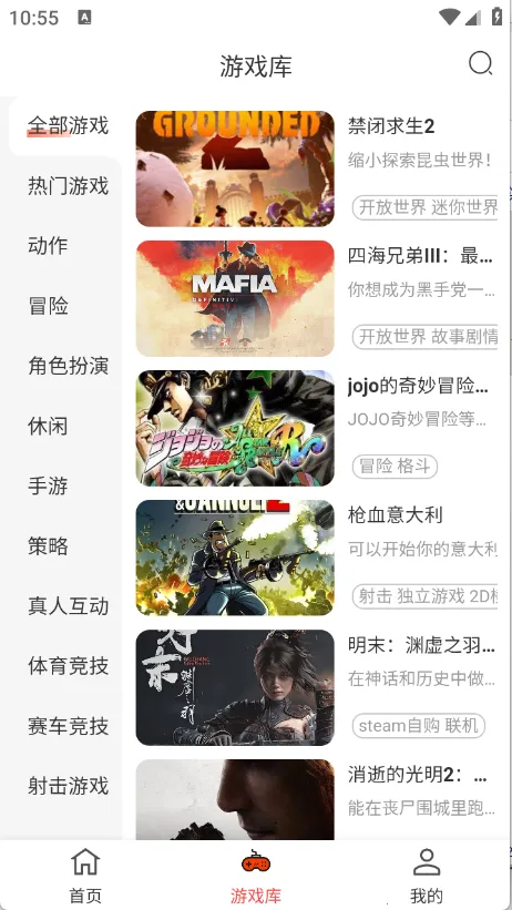 口袋云游戏安卓版手机版 口袋云游戏安卓版手机版
