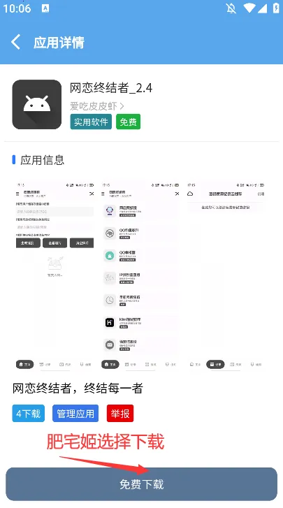 牛马社区(应用资源平台)