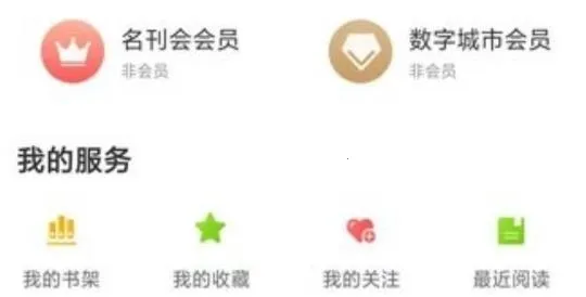 数字石家庄(智慧城市服务平台)
