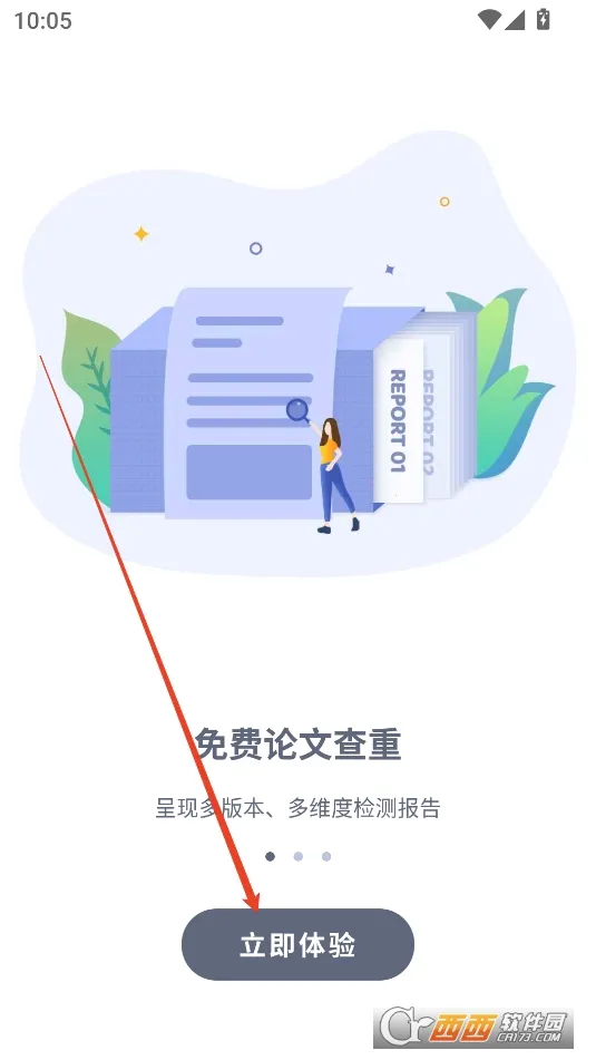 PaperYY论文查重(论文查重降重工具) PaperYY论文查重(论文查重降重工具)