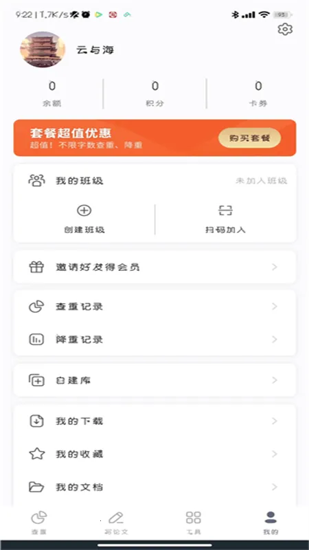 PaperYY论文查重(论文查重降重工具) PaperYY论文查重(论文查重降重工具)