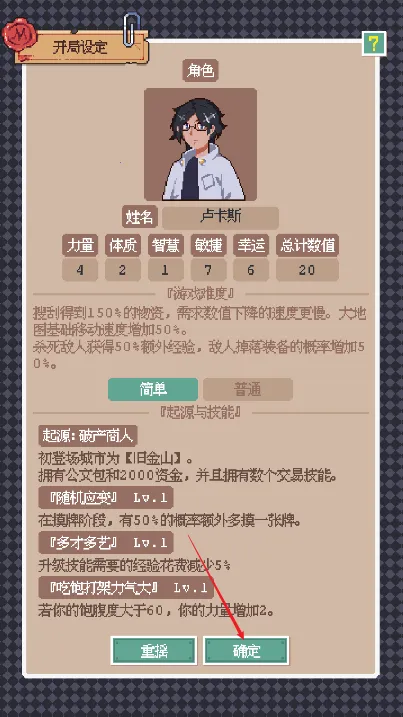 废土新世界2026下载安装