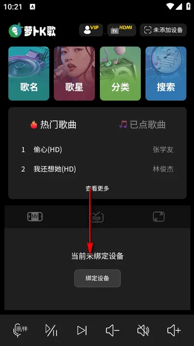 萝卜K歌(K歌软件功能全)