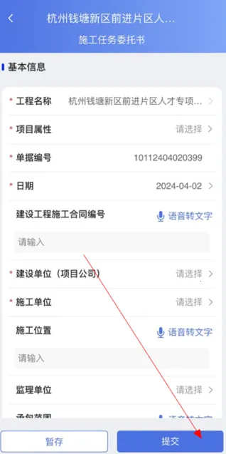 中燃工程可视化最新手机版