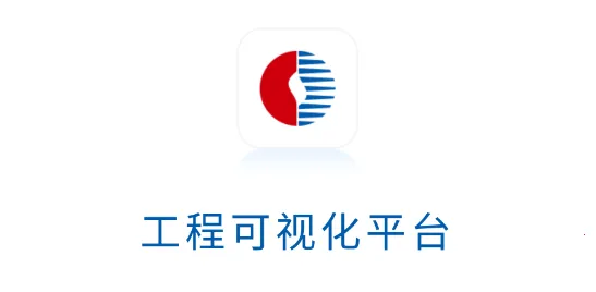中燃工程可视化最新手机版