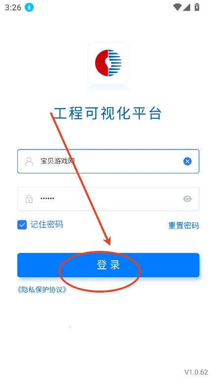 中燃工程可视化最新手机版
