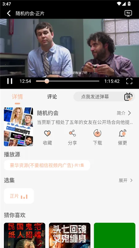 乐柔影视安卓版手机版