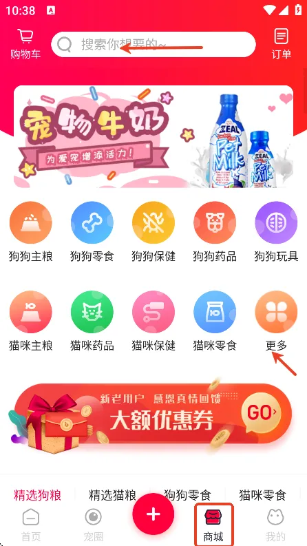 铲屎官的日常(宠物养宠服务)