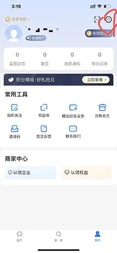 爱企查最新手机版