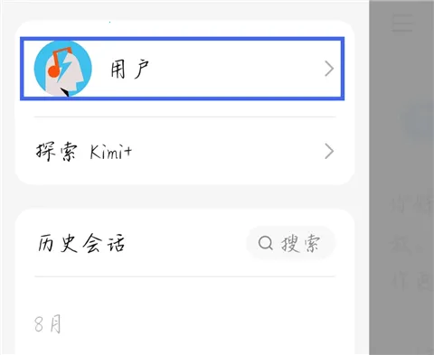 Kimi 智能助手(智能助手软件)