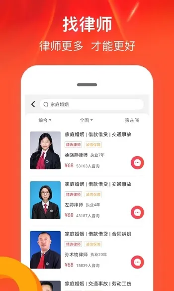 律师馆法律咨询2026下载