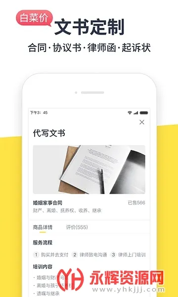 律师馆法律咨询2026下载