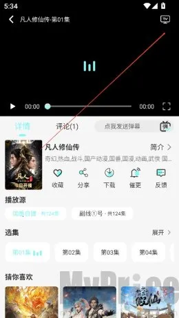 次元派对(二次元追番平台)