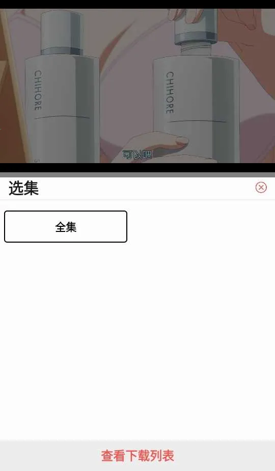 次元派对(二次元追番平台)