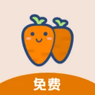 萝卜头文档(文档资源下载)v1.0.3 app
