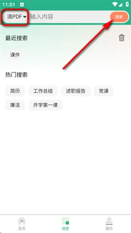 萝卜头文档 第4张图