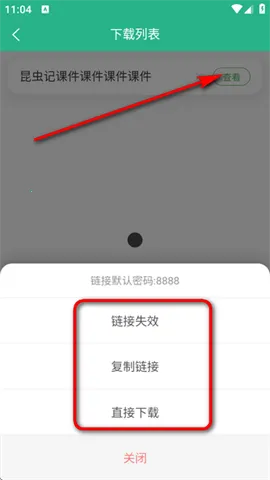 萝卜头文档 第8张图