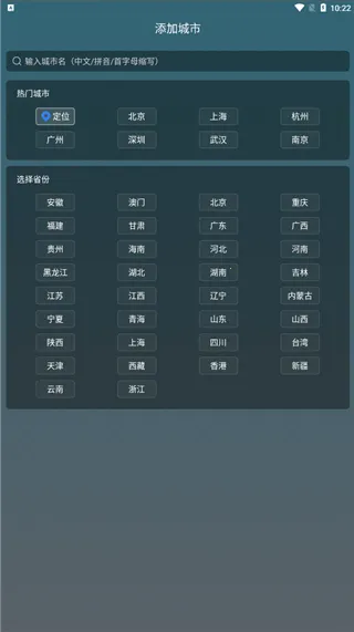 识雨天气(天气查询软件)
