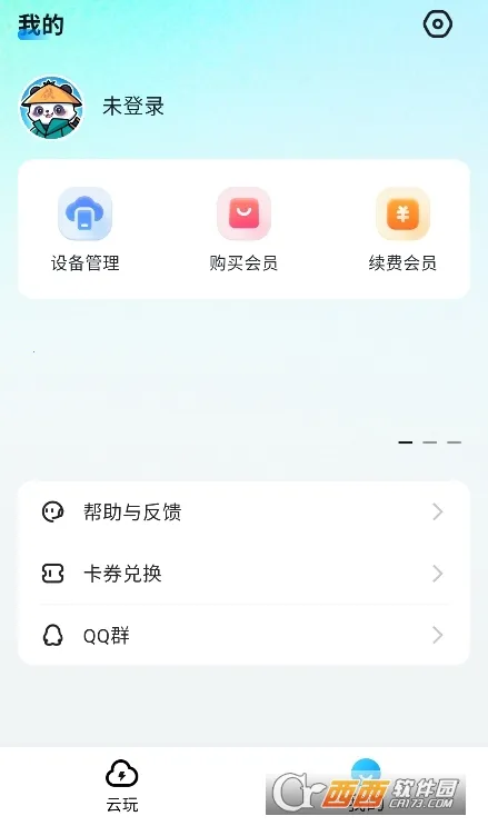 云游侠(云游戏平台)