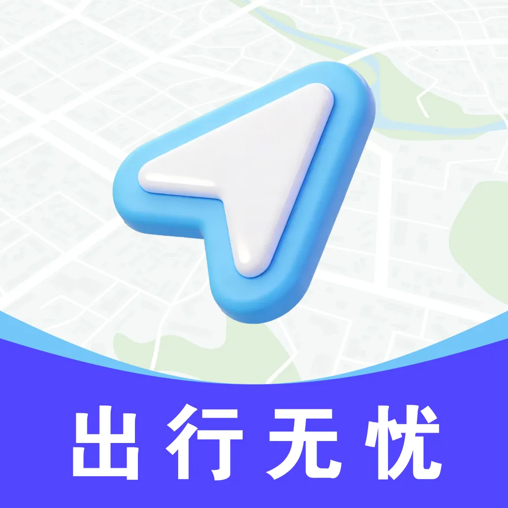 高速导航出行2026最新版本v1.0.0 安卓版