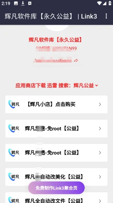 辉凡软件库(软件资源下载平台)