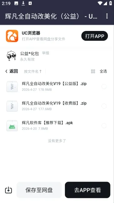 辉凡软件库(软件资源下载平台)