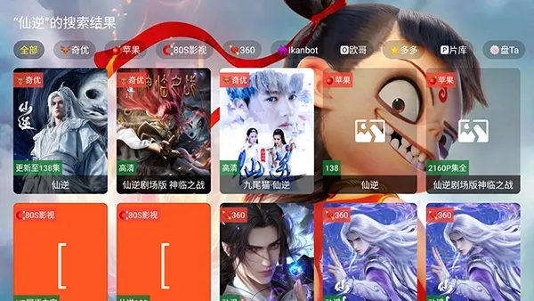 哪吒影视(免费影视聚合) 哪吒影视(免费影视聚合)