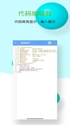 木木脚本浏览器(油猴脚本搜索)