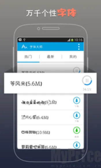 字体免费更换软件2026下载