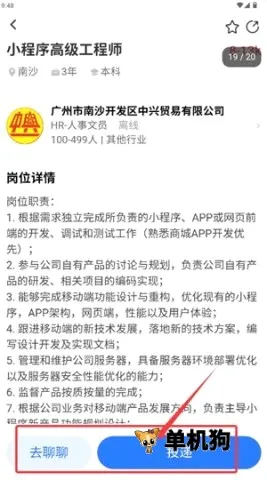 俊才网2026官方最新版本