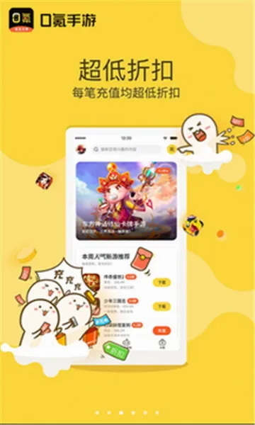 0氪手游(游戏福利平台)