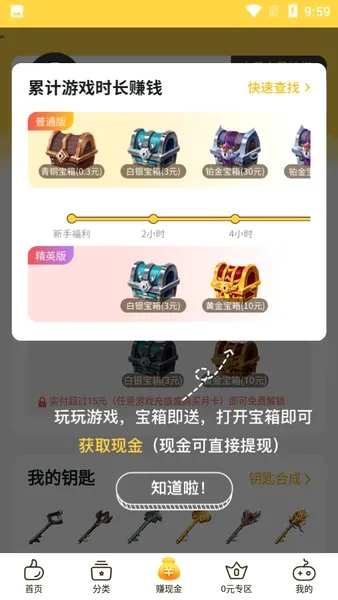 0氪手游(游戏福利平台)