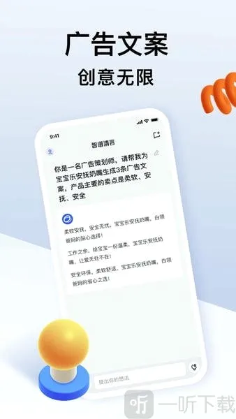 清影(AI视频创作工具)