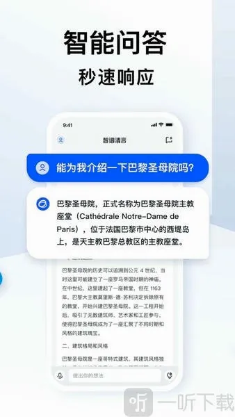 清影(AI视频创作工具)