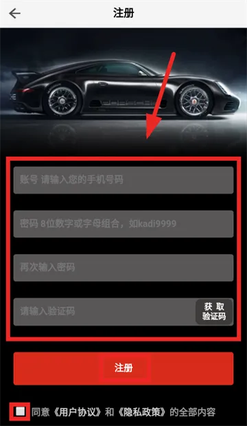 卡帝手机控车(智能车辆管理) 卡帝手机控车(智能车辆管理)