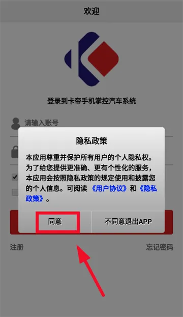 卡帝手机控车(智能车辆管理) 卡帝手机控车(智能车辆管理)