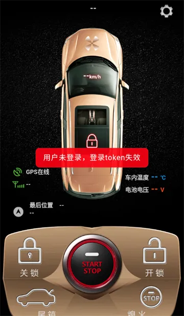 卡帝手机控车(智能车辆管理) 卡帝手机控车(智能车辆管理)