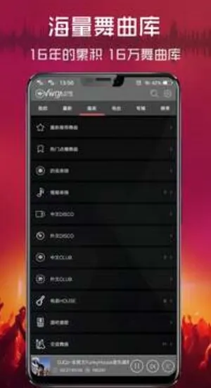 清风dj音乐网(DJ音乐播放器) 清风dj音乐网(DJ音乐播放器)