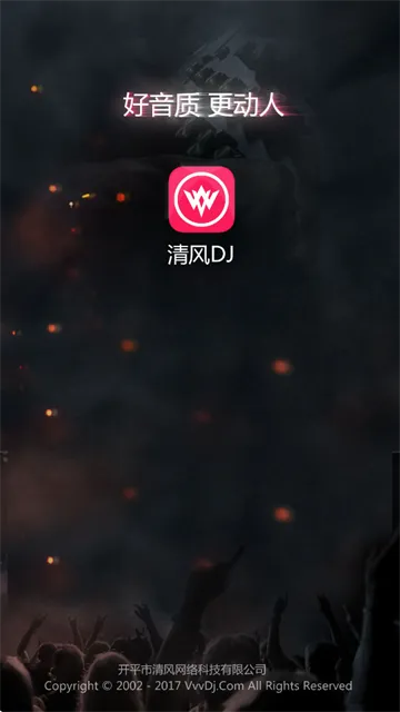 清风dj音乐网(DJ音乐播放器) 清风dj音乐网(DJ音乐播放器)