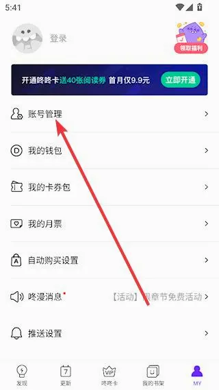 咚漫漫画2026最新版本